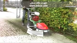 دستگاه مخصوص از بین بردن علف های هرز و جمع آوری زباله ها - asbzar