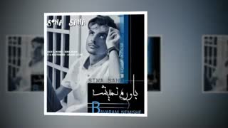 آهنگ جدید و زیبای سینا ثنا به نام باورم نمیشه