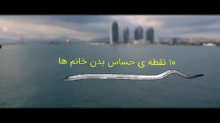 چگونه زنان را عاشق رابطه جنسی کنیم ؟