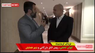 کاشفی : برای جذب سرمایه گذاری باید همه توان خود را بکار بگیریم