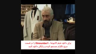 دانلود رایگان فیلم کاتیوشا