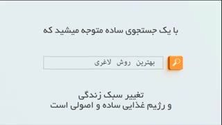 رژیم لاغری