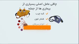 رژیم سلامتی