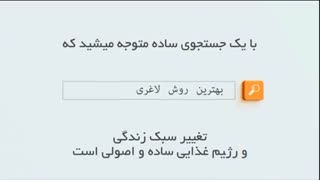 برنامه ی لاغری