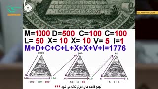فراماسونری قسمت اول