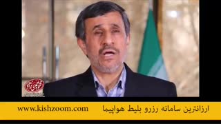 پیام محمود احمدی نژاد در فیلتر اینستاگرام