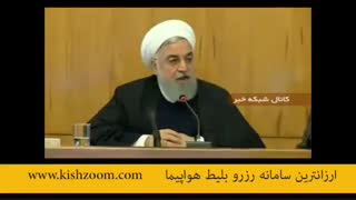 روحانی :آرامش نسبی بازار ارز
