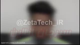 5. صحبت های پسر سیرجانی درباره تعرض به دختر تهرانی و گذاشتن آن  فیلم در اینستاگرام