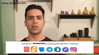 معرفی آموزشگاه ورزمان