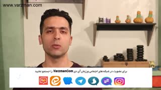 نحوه تدریس در آموزشگاه ماساژ ورزمان