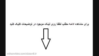 دانلود برنامه عصر جدید (قسمت جدید)