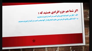 جلسه اول ایده یابی