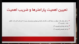 جلسه دوم ایده یابی