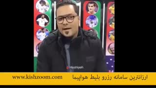 پیام گزارشگر افغانستان به علی انصاریان