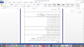 دانلود مقاله امنیت شبکه های کامپیوتری Word ورد - سایت  دانلود برتر