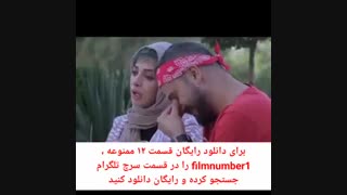 دانلود قسمت جدید ممنوعه