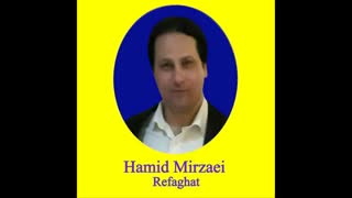 Hamid Mirzaei - Refaghat " حمید میرزایی - رفاقت "