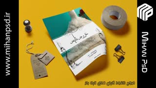 دانلود تراکت رایگان لایه باز | mihanpsd.ir