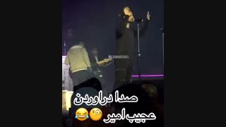 صدا دراوردن عجیب امیر مقاره رو استیج