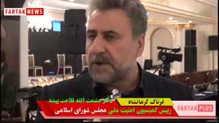 همایش سرمایه گذاری کرمانشاه، نسبت به دیگر همایش  کشور  بهتر بود