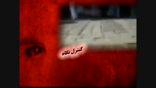 چشم چرانی وعاقبت نگاه به نامحرم