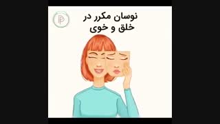 نه علامت استرس
