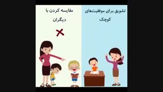 روش صحیح تربیت کودکان
