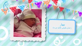 نوزاد های متولد شده در یک روز