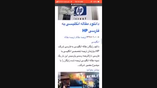 ترجمه انگلیسی به فارسی