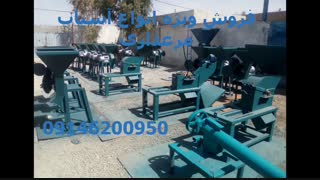 فروش آسیاب برقی