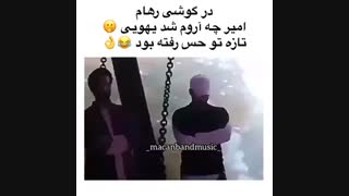 یادی هم بکنیم از درگوشی مرموز مستر هادیانمون :)