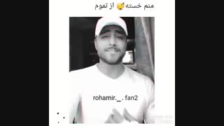 نبینم...❤