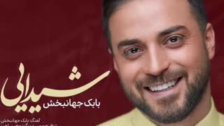 دانلود آهنگ بابک جهانبخش به نام شیدایی