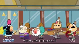 دیرین دیرین - قطار قطار