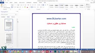 دانلود پروژه حسابداری حقوق و دستمزد Word قابل ویرایش - دانلود برتر