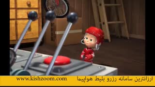 کارتون جدید ماشا و میشا
