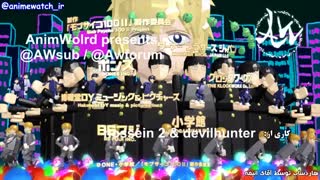 انیمه موب سایکو 100 فصل دوم  Mob Psycho 100 II قسمت 1 زیرنویس فارسی