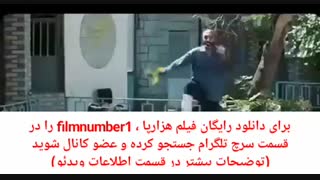 دانلود رایگان فیلم هزارپا