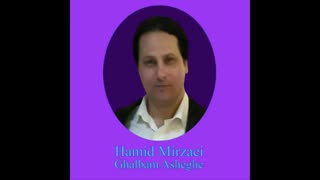 Hamid Mirzaei -  Ghalbam Asheghe  " حمید میرزایی - قلبم عاشقه "