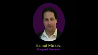 Hamid Mirzaei - Bargard Dobareh " حمید میرزایی - برگرد دوباره "