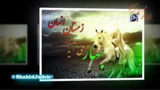 نماهنگ گوزوم گوزلور سنی ( تقدیم به ساحت عرشی و قدسی آقا امام عصر عج )