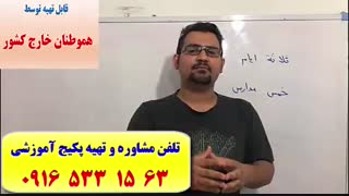 آموزش مکالمه عربی-آموزش کلمات عربی-آموزش قواعد عربی با استاد 10 زبانه (استاد علی کیانپور)