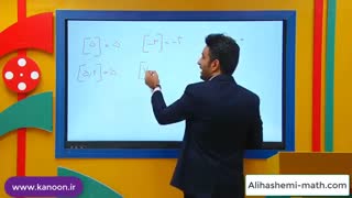 ریاضی دهم - تدریس جزصحیح در فصل تابع از علی هاشمی