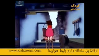 کارتون معرکه قدیمی هایدی دختری در کو های آلپ قسمت 1