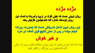 افزایش طول آلت تناسلی با یک روش نوین