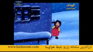 کارتون معرکه قدیمی هایدی دختری در کو های آلپ قسمت3