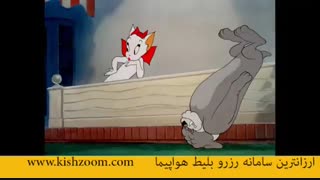 با حال ترین قسمت تام و جری