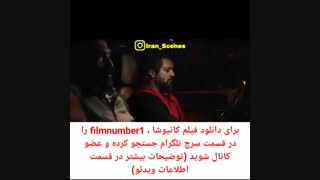 دانلود فیلم کمدی کاتیوشا