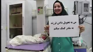من پرستارم