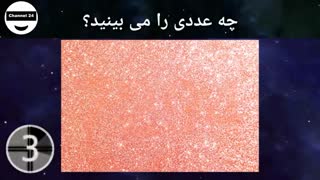 98% مردم نمیتونن اینو ببینن!!